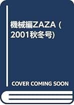 Amazon.co.jp: 機械編み 本